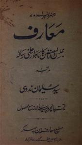 Maarif Jild-8,Adad-3,Sep-1921-Shumaara Number-003