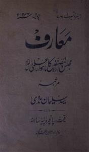 Maarif Jild-33,Adad-4,Apr-1934-Shumaara Number-004