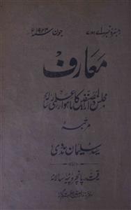 Maarif Jild-33,Adad-6,Jun-1934-Shumaara Number-006