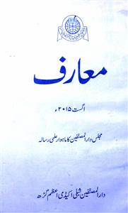 Maarif Jild-196 Shumara-2-Shumara Number-002