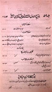 Maarif Jild-59 Adad-2 Feb-1947