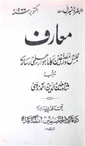 EB-00100723-Maarif Jild 98 October-1966