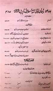 Maarif Jild-59 Adad-4 Apr-1947