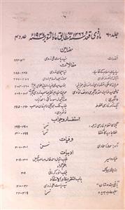 Maarif Jild-60 Adad-4 Oct-1947