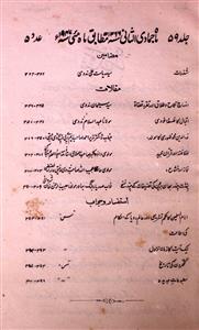 Maarif Jild-59 Adad-5 May-1947