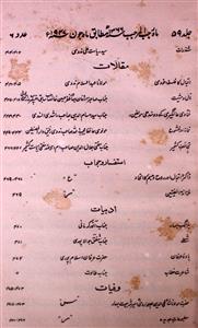 Maarif Jild-59 Adad-6 Jun-1947