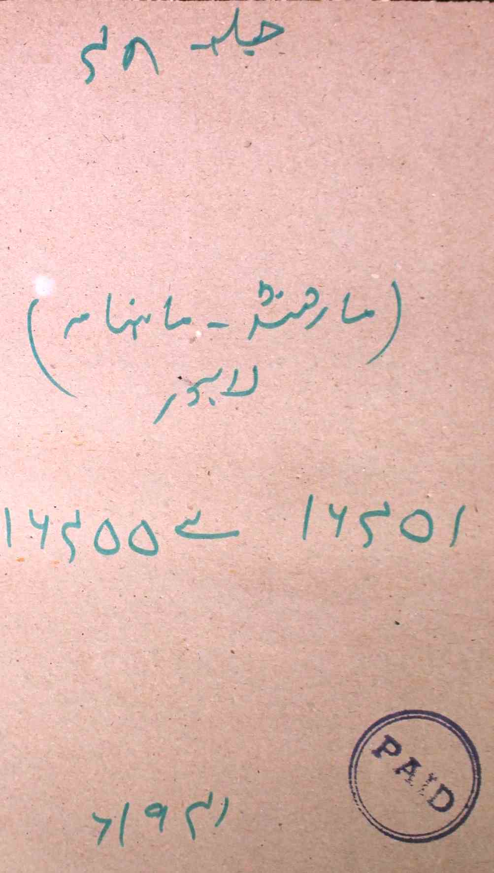 Martand Jild 48 No 1 January 1941-SVK-Shumara Number-001