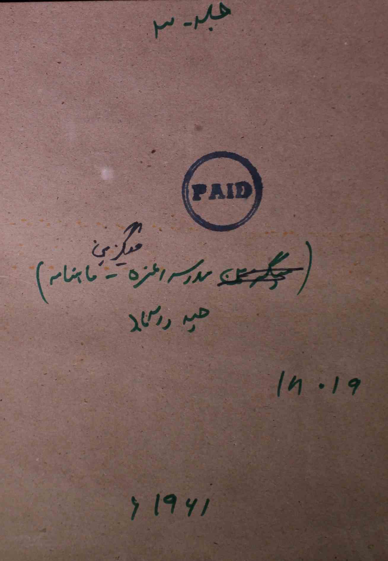 Madrassa E Aaiza Jild 3 April 1961-SVK-Shumara Number-000
