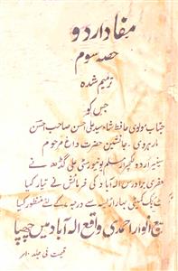 Mafad-e-Urdu
