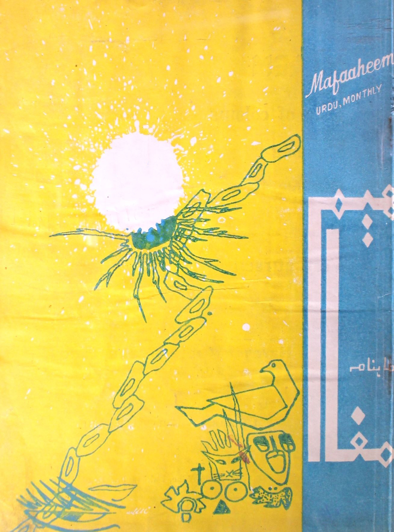 Mafaaheem Jild.1 No.3-5 Mar-May 1979-SVK