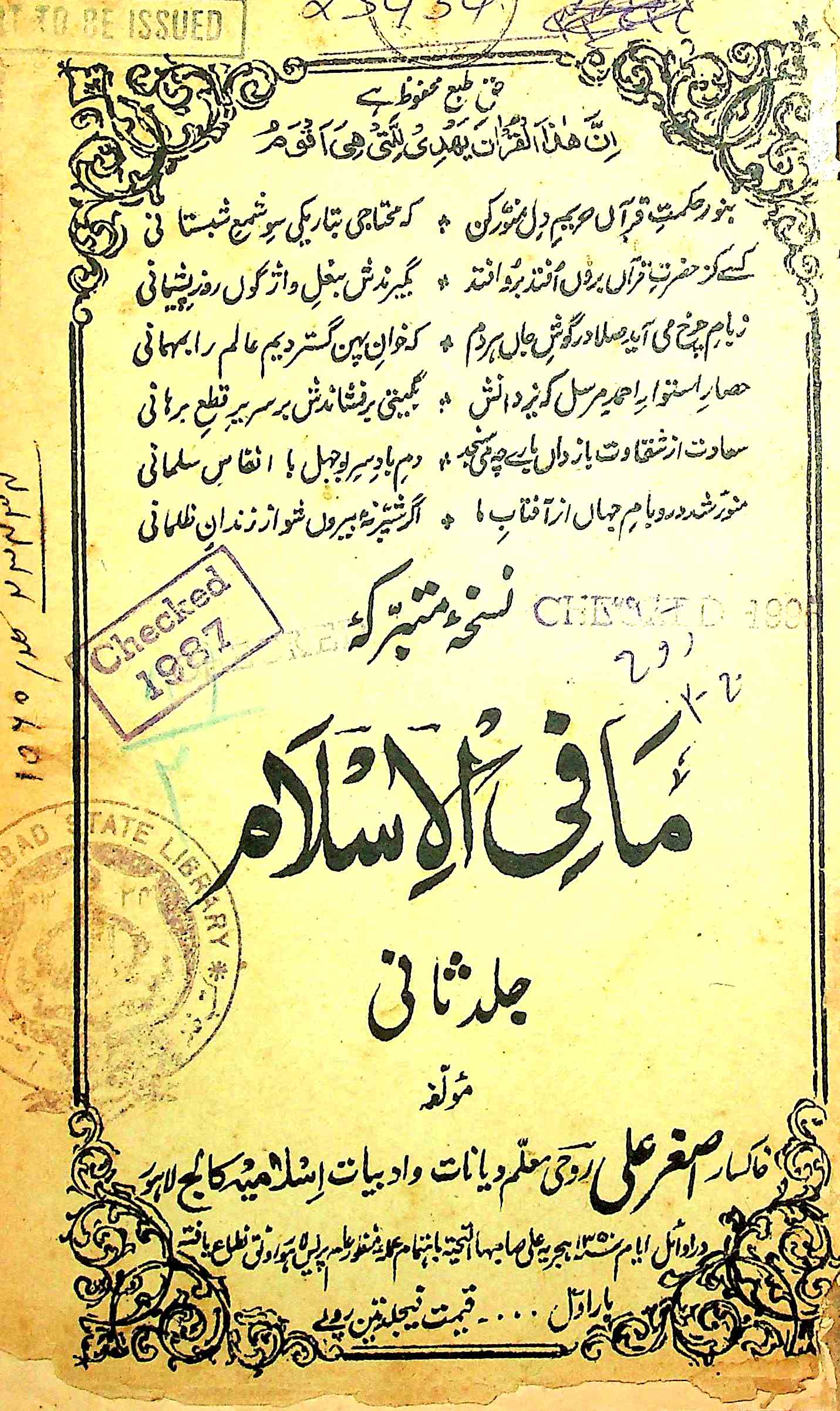 Mafi-ul-Islam