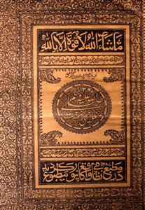 maghazi-e-aanhazrat, s.a.w