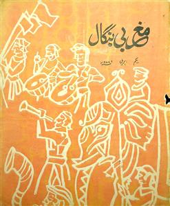 Maghrebi Bangal Jild.26 No.7 Apr 1978-SVK