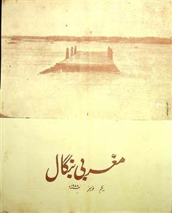 Maghrebi Bangal Jild.26 No.21 Nov 1978-SVK