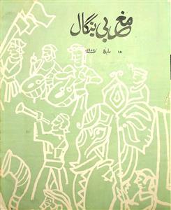 Maghrebi Bangal Jild.26 No.60 Mar 1978-SVK