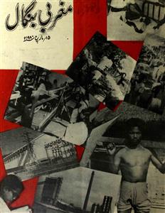 maghribi bangaal 1980 vol 28 n06-Shumara Number-006