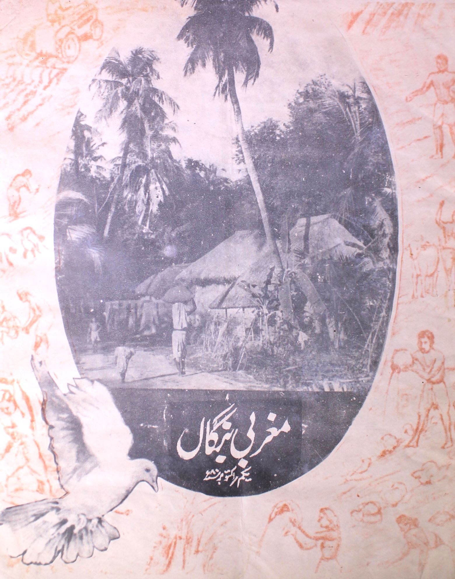 Maghrebi Bengal Jild.29 No.19 Oct 1980-SVK-Shumara Number-19