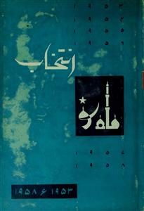 Mah-e-Nau, Karachi- Magazine by Deen-e-Mohammadi Press, Deen-e-Mohammadi Press, Lahore, Idaara-e-Matbuaat-e-Pakistan, Idara-e-Matbuat talba, Lahore, Idara-e-Matbuat, Karachi, Idara-e-Matbuuat-e-Pakistan, Karachi, Mashoor Offset Press, Karachi, Nazir Printing Press, Karachi, Unknown Organization 