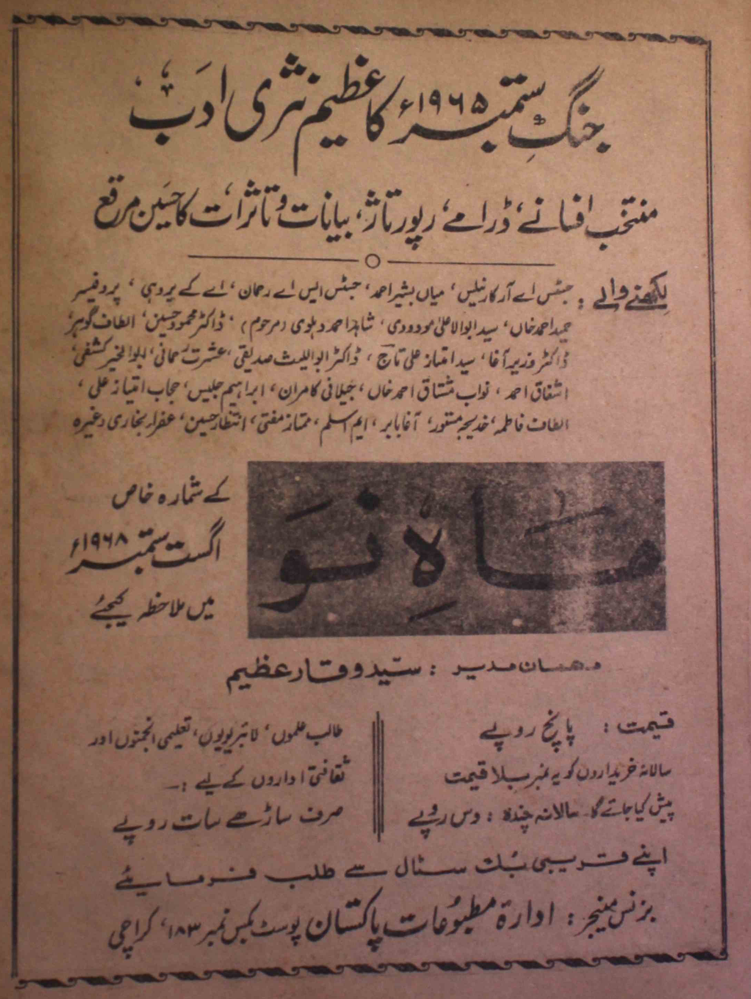 Kitab Salnama Lahor-000
