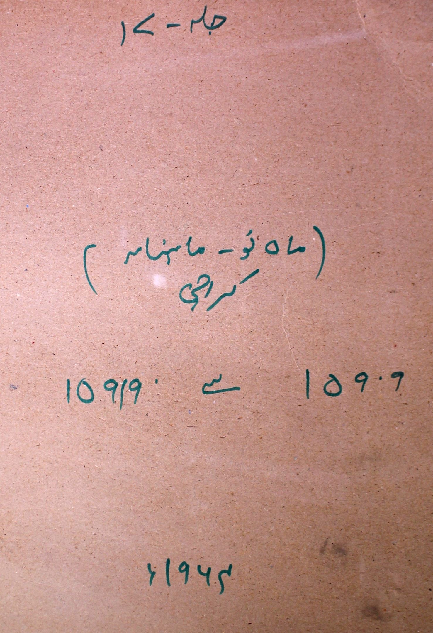 Maah E Nou Jild 17 No 2 Febrauary 1964-SVK-Shumara Number-002