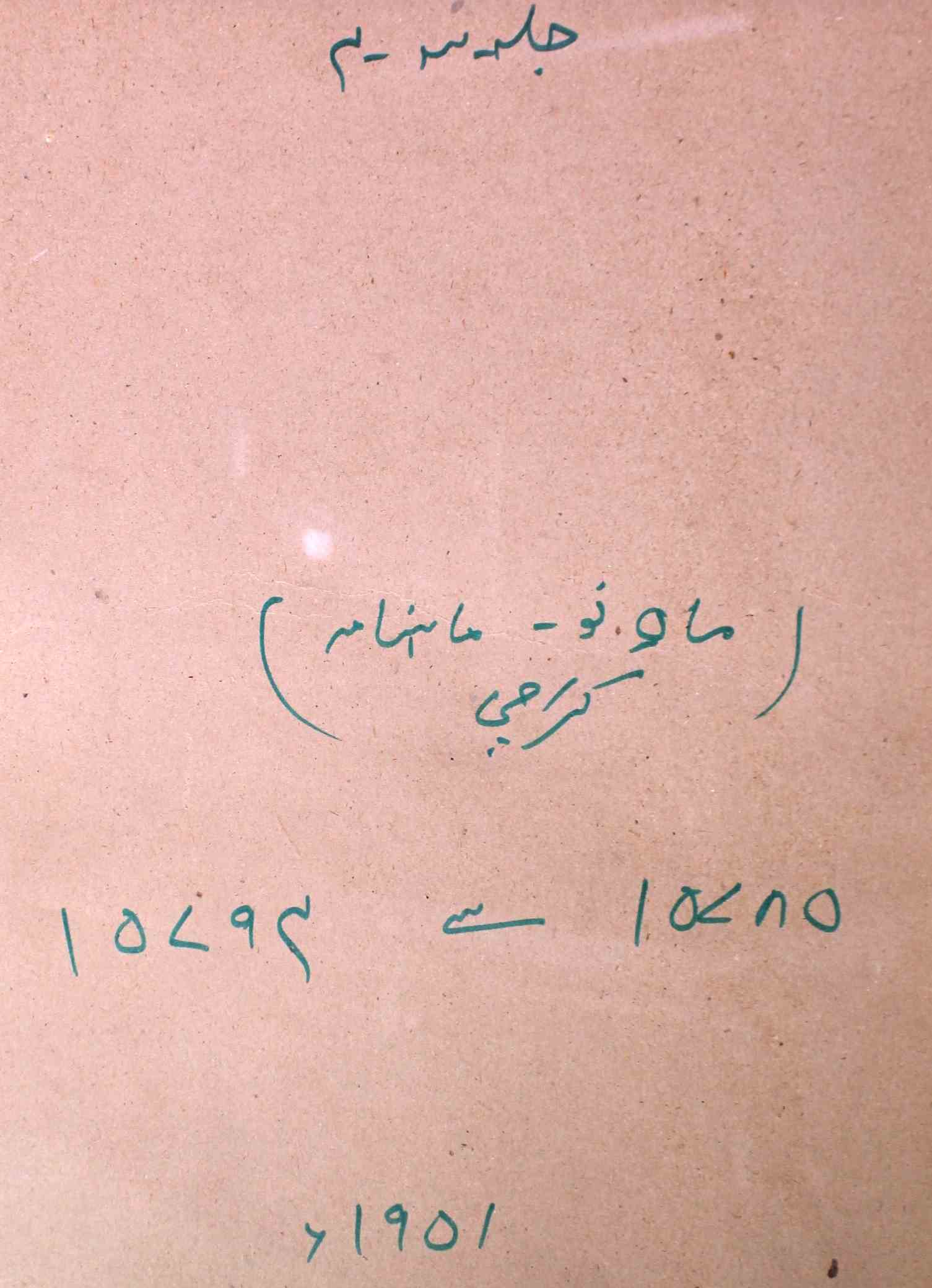 Maah E Nou Jild 3 No 10 January 1951-SVK