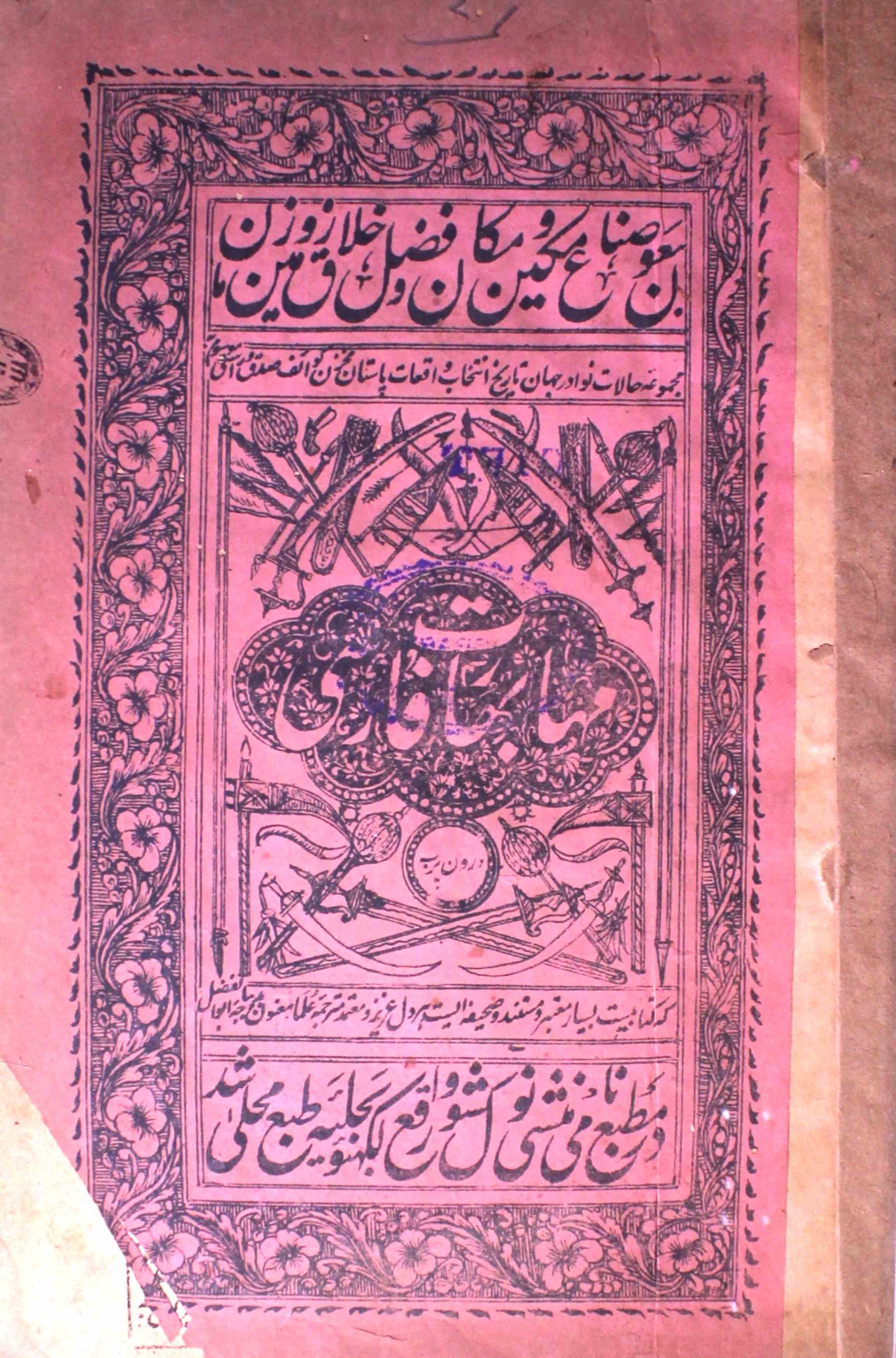 maha-bharat farsi