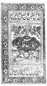 Mahabharat Farsi