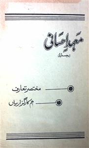 Mahad-e-Ehsani