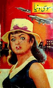 مہکتے محافظ