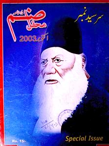 Mahfil-e-Sanam