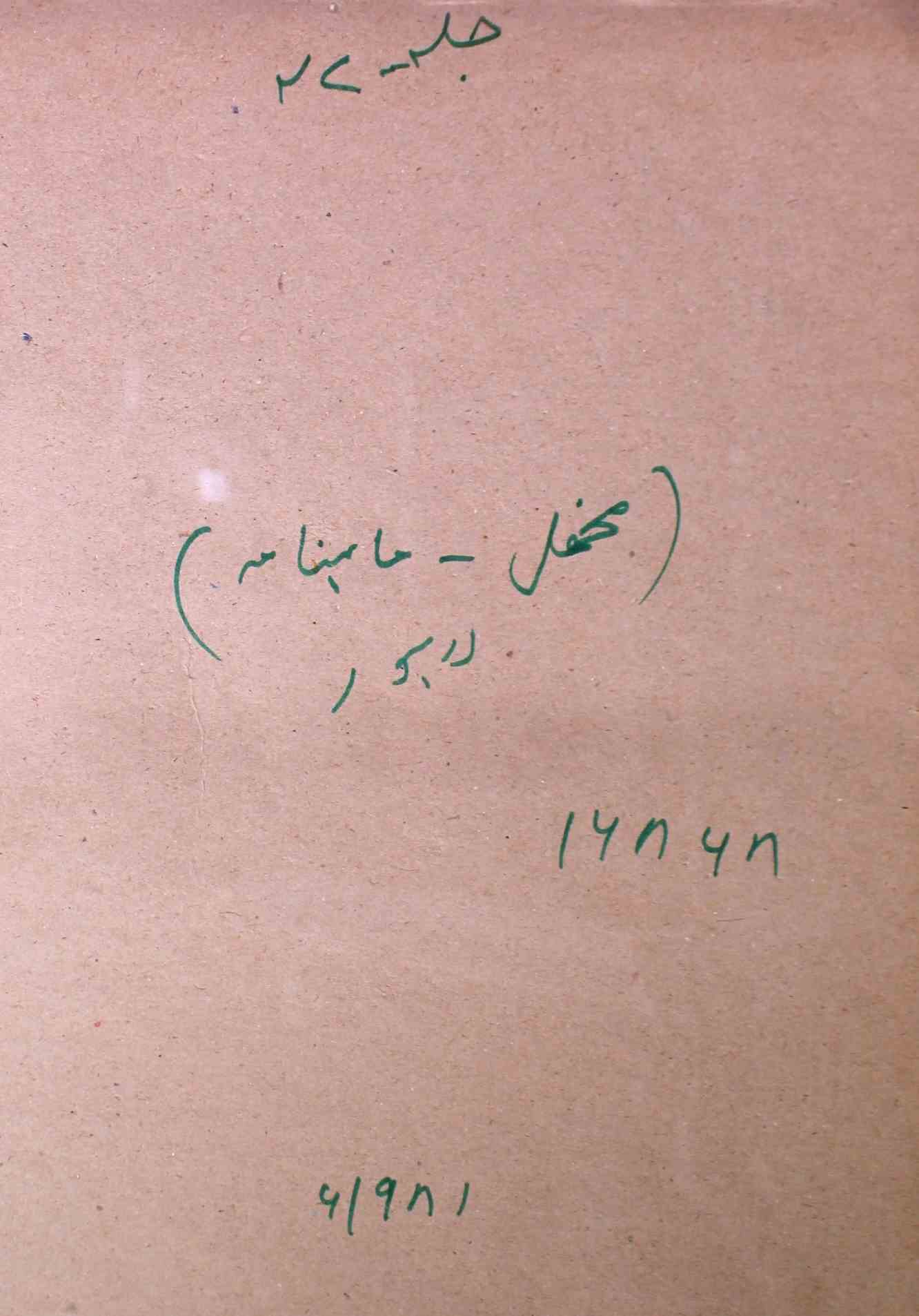 Mehfil Jild 27 No 1 January 1981-SVK-Shumara Number-001