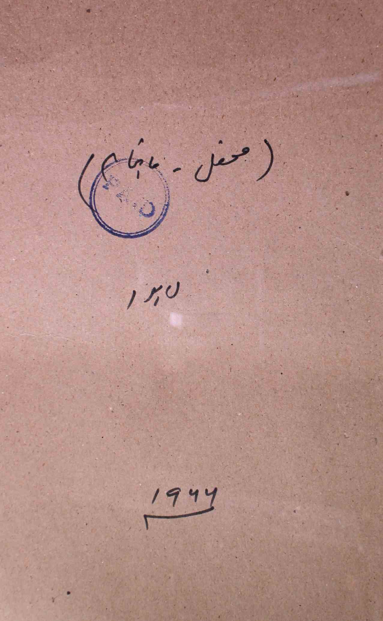 Mahfil Jild 13 No 3 March 1966-SVK-Shumara Number-003