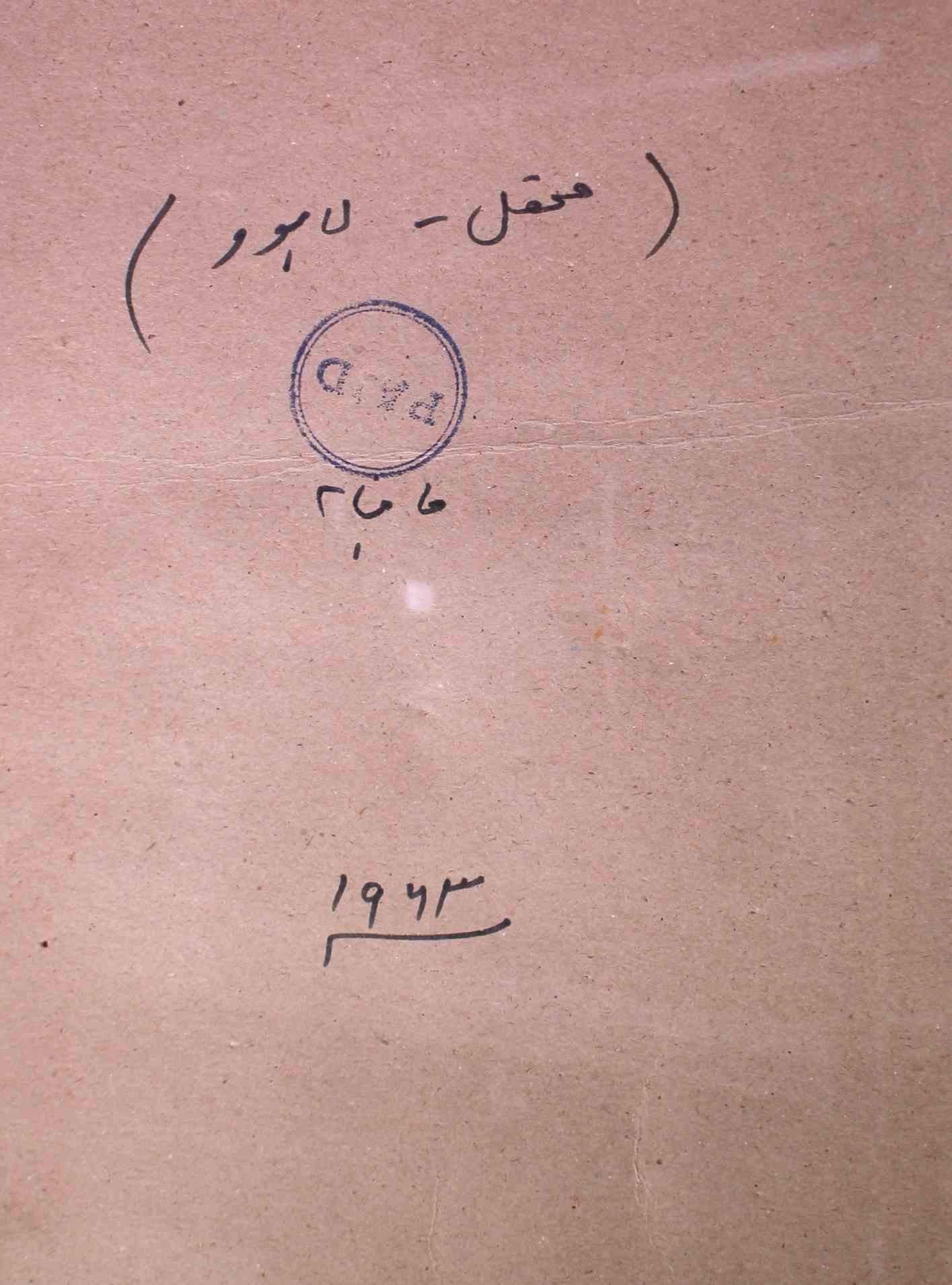 Mahfil Jild 11 No 6 June 1963-SVK