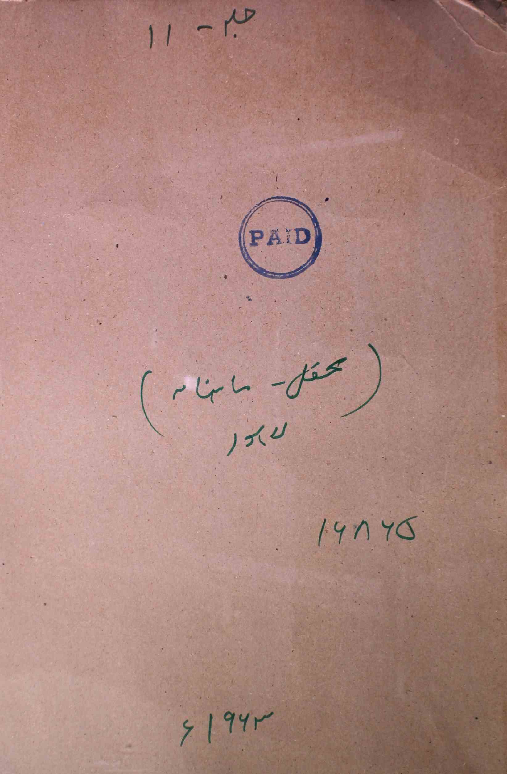 Mahfil Jild 11 No 7 July 1963-SVK