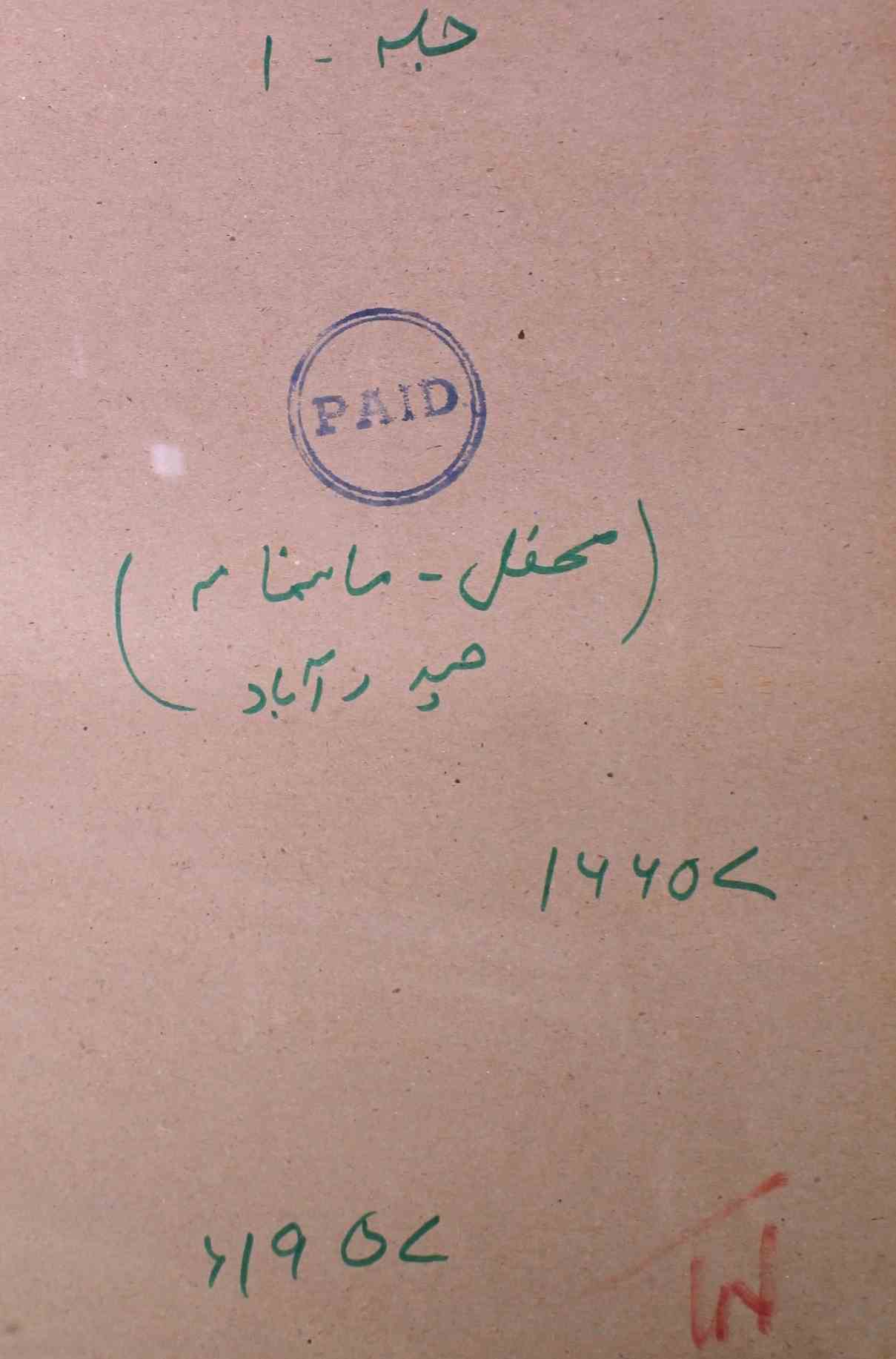 Mahfil Jild 1 No 10 July 1957-SVK-Shumara Number-010
