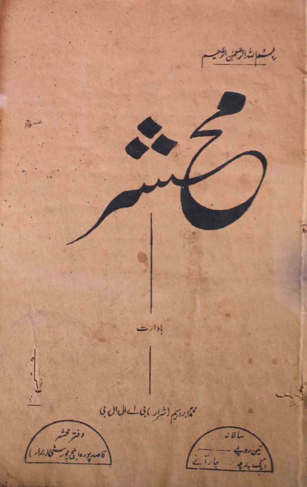 Mahsher Jild 1 No 2 Febrauary 1952-SVK