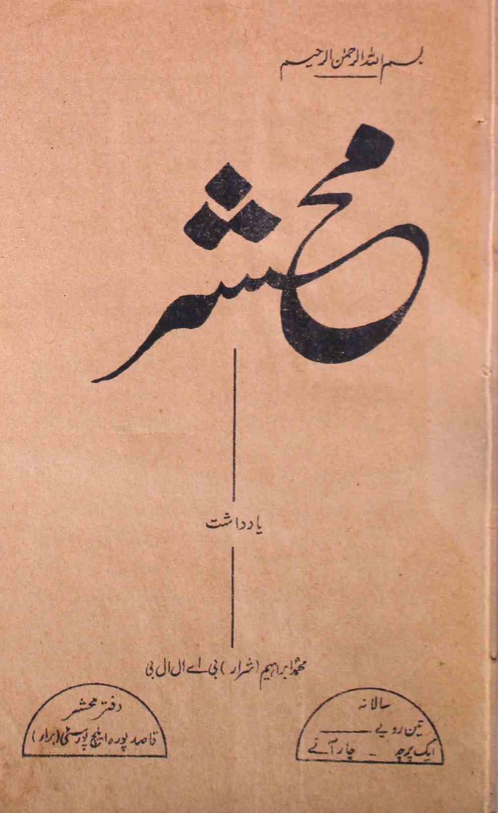 Mahsher Jild 1 No 4 April 1952-SVK