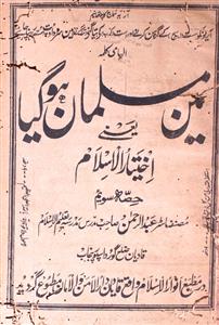 Main Musalman Ho Gaya Yaani Ikhtiyar-ul-Islam