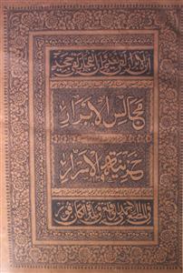 Majalis-ul-Abrar