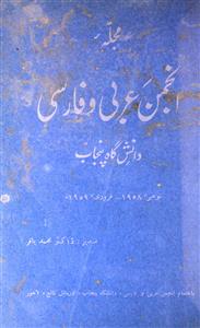 Mujalla Anjuman Arbi wa Farsi Nov 1958 Feb 1959-Shumaara Number-000