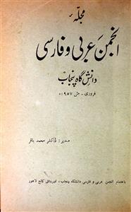 Mujalla Anjuman Arbi wa Farsi Feb-May 1957