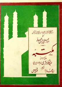 Mujalla Maktab Jild 7 Shumara 3,4 June,July 1931-Shumara Number-003,004