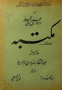 Mujalla Maktab Jild 6 Shumara 4 January 1931-Shumara Number-004