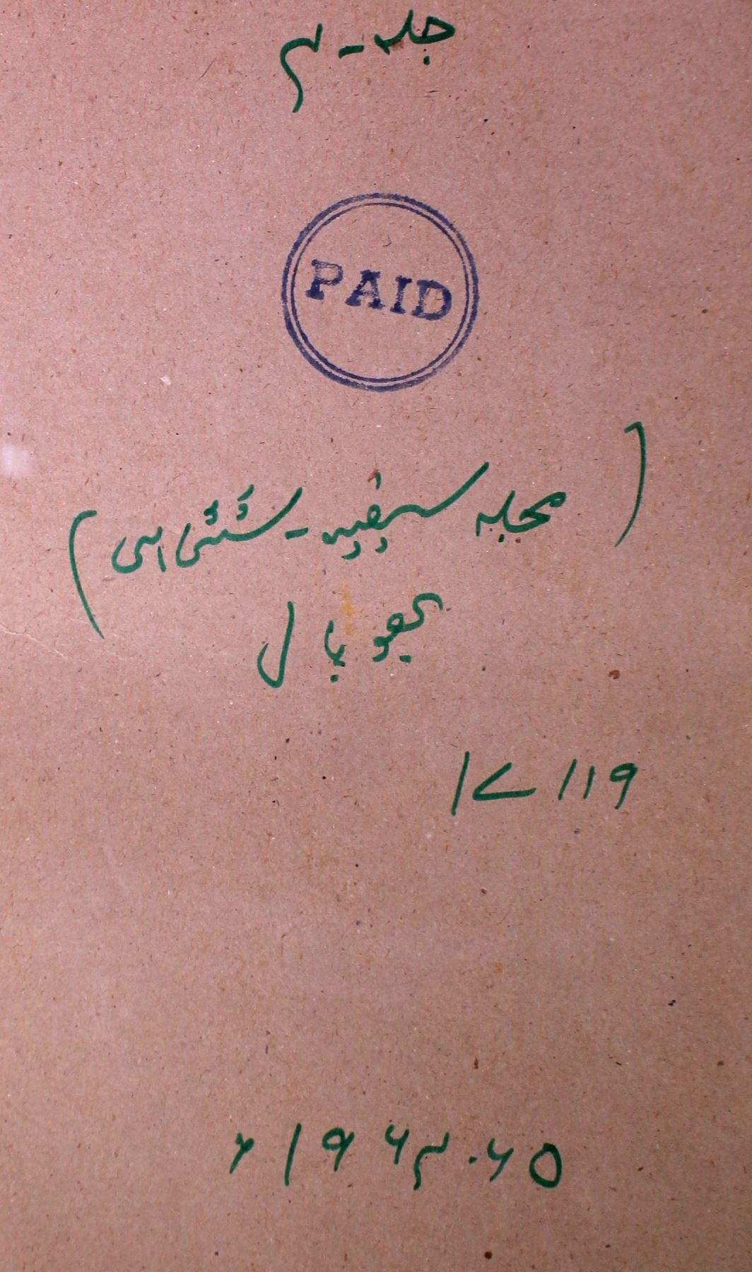 Mujalla E Saifia Jild 4 1964-1965-SVK-Shumara Number-000