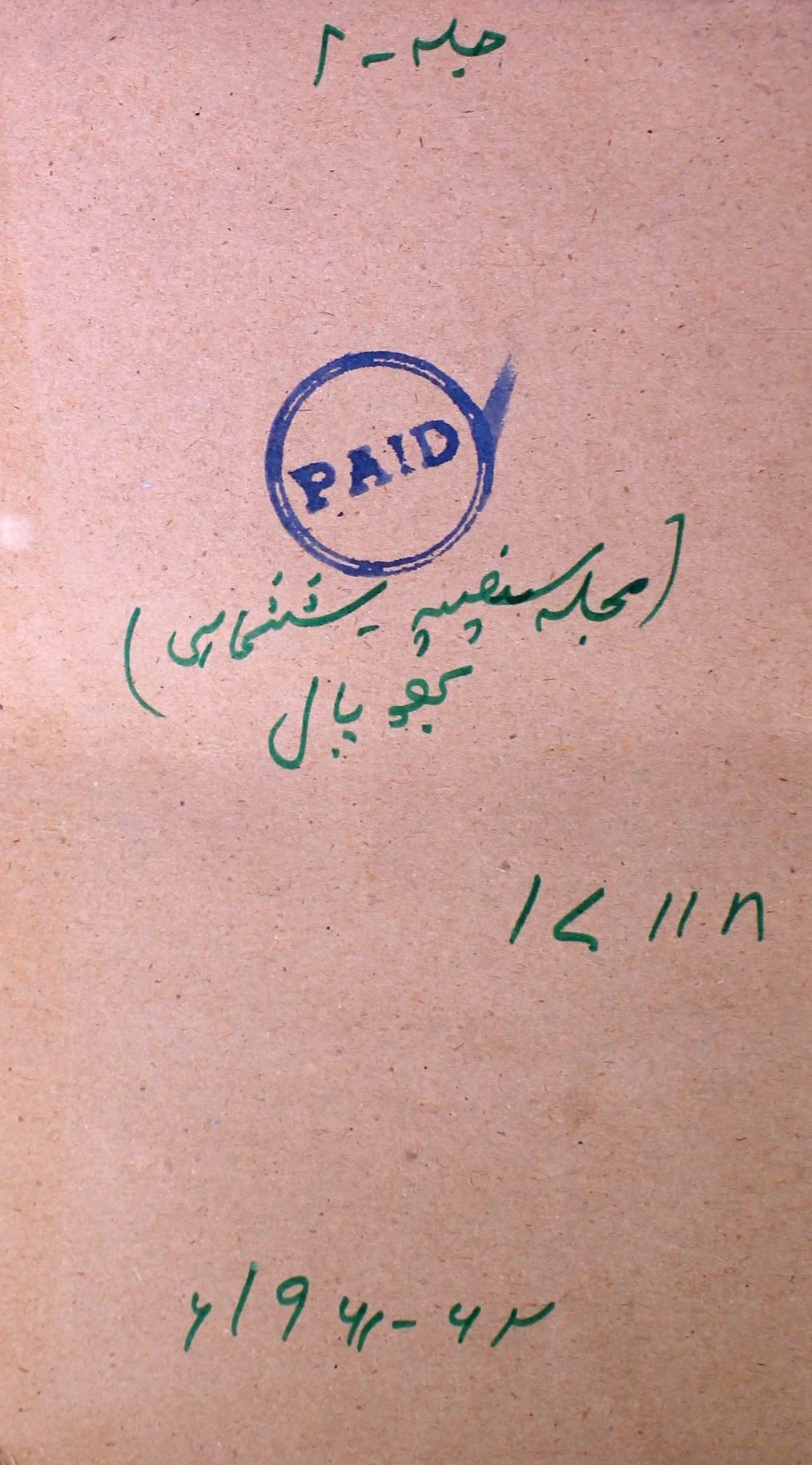 Mujalla E Saifia Jild 1 1961-1962-SVK