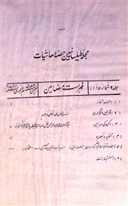 Mujalla-e-Telisaniyain Hissa-e-Mashiyat Jild-9 Shumara.1 Jan - Hyd-Shumaara Number-001