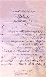 Mujalla-e-Telisaniyain Osmania Jild-6 Shumara.2, 1942 - Hyd-Shumaara Number-002