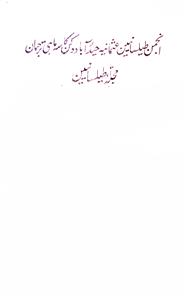 Mujalla-e-Telisaniyain Hissa-e-Aam Jild-8 Shumara.2 Apr - Hyd-Shumaara Number-002