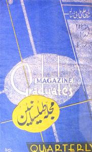 Mujalla-e-Telisaniyain Osmania Jild-2 Shumara.1, January 1938 - Hyd-Shumara Number-001