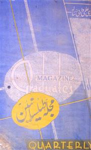 Mujalla-e-Telisaniyain Osmania Jild-2 Shumara.3-4, 1938 - Hyd-Shumara Number-003,004